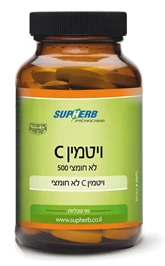 ויטמין C, Supherb, חיזוק מערכת החיסון, BDZ, נוגדי חמצון, תוסף ויטמין C
