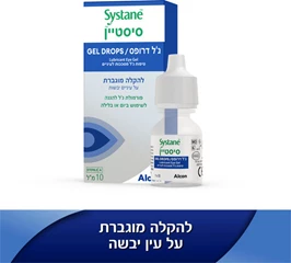 סיסטיין ג'ל דרופס ליובש עיניים בינוני-גבוה 10 מ"ל | אלקון ALCON