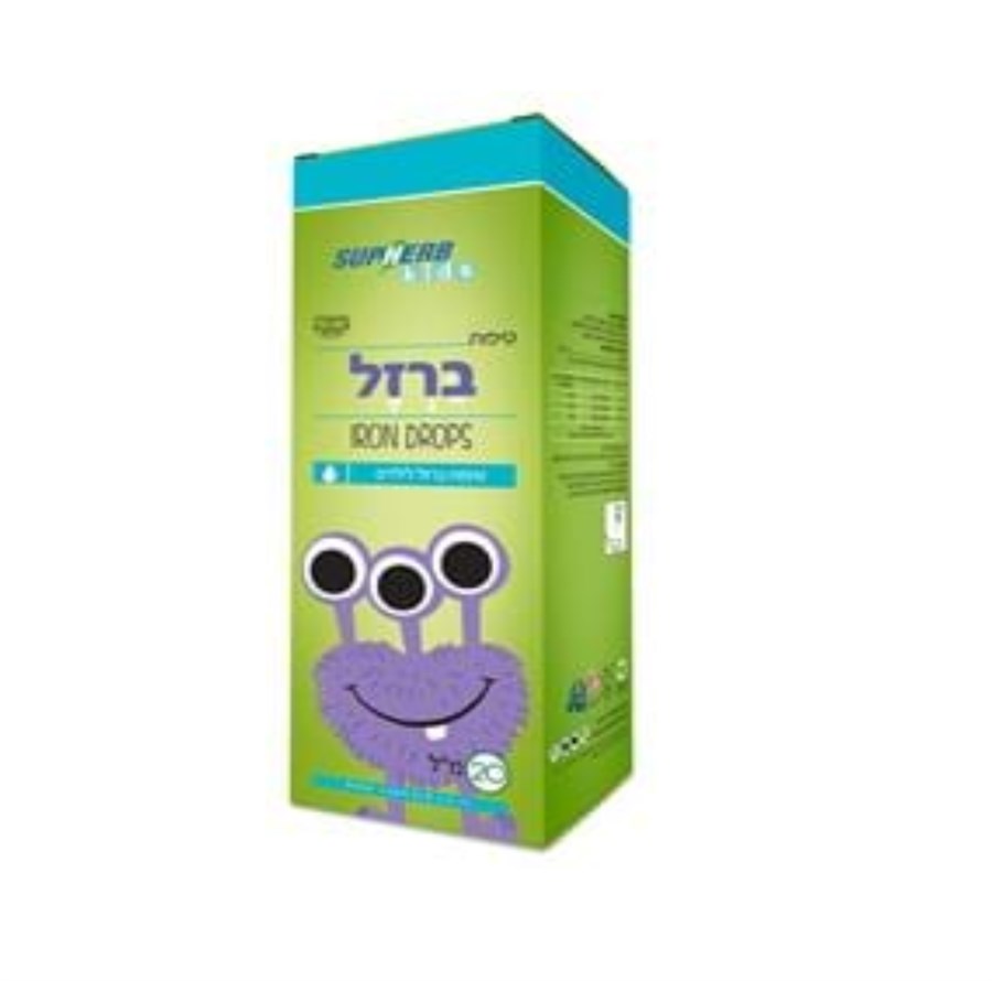 טיפות ברזל, 20 מ