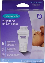 50 יחידות שקיות אחסון חלב אם Lansinoh חי פארם - בית מרקחת אונליין
