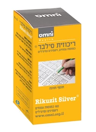 ריכוזית סילבר, 60 כמוסות, ריכוזית חי פארם - בית מרקחת אונליין
