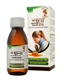 נו-כף סירופ לשיעול, 125 מ"ל, טרי אוף לייף חי פארם - בית מרקחת אונליין