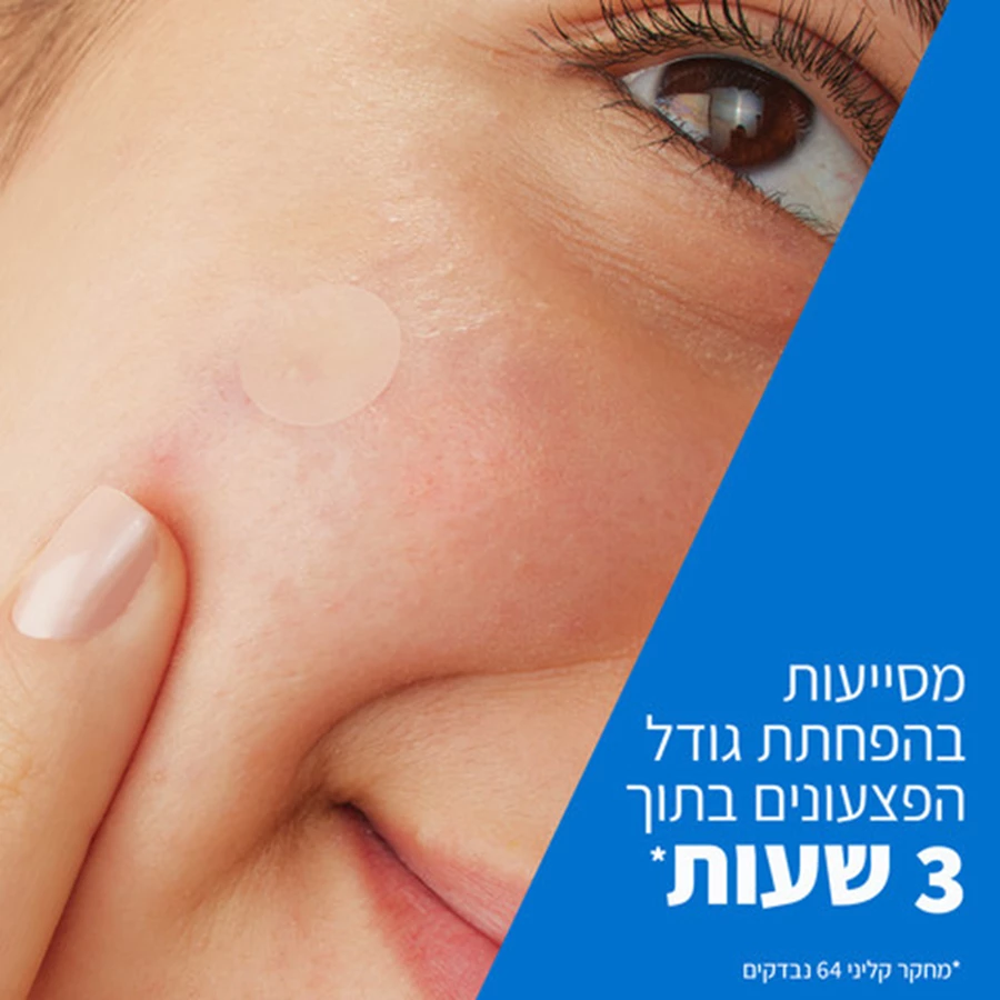 מדבקות נגד מראה פגמי עור 22 יחידות | CeraVe