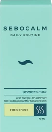 דאודורנט לעור רגיש 70 מ"ל | סבוקלם Sebocalm