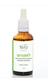 תמצית לאונורוס, 50 מ"ל, נטע חי פארם - בית מרקחת אונליין