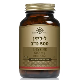 ל-ליזין 500 מ"ג, 100 כמוסות, סולגאר חי פארם - בית מרקחת אונליין