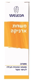 ארניקה משחה לעיסוי העור, 25 גר', WELEDA חי פארם - בית מרקחת אונליין