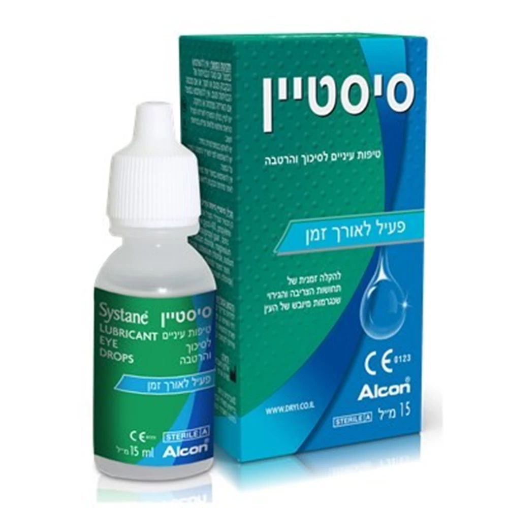 סיסטיין 15 מ