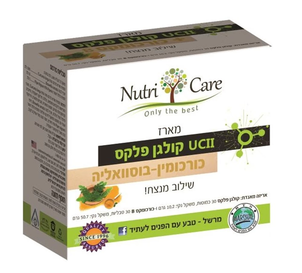 מארז קולגן פלקס, כורכומין- בוסוואליה 30+30 כמוסות, נוטרי קר