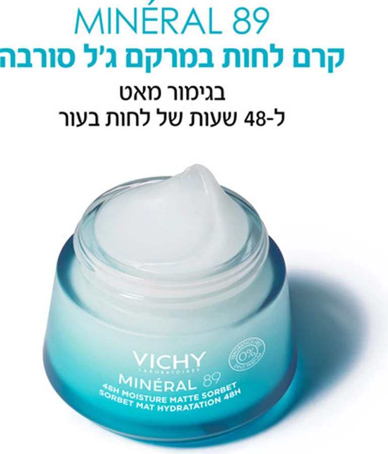 מינרל 89 קרם לחות לפנים ג'ל סורבה למראה מאט 50 מ