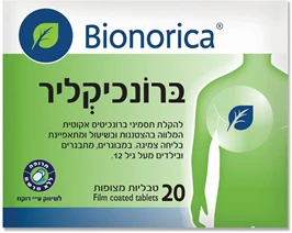 ‎ברונכיקליר להקלת תסמיני ברונכיטיס אקוטית, 20 טבליות, Bionorica חי פארם - בית מרקחת אונליין