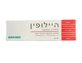 היילופין תחליב משקם, 50 גרם, פלוריש חי פארם - בית מרקחת אונליין