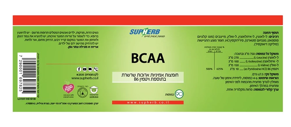 BCAA חומצות אמינו ארוכות שרשרת, 90 כמוסות, סופהרב