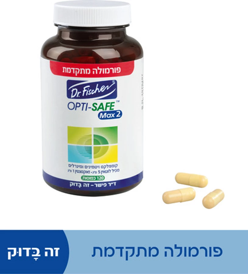 אופטי סייף מקס 120 כמוסות | ד