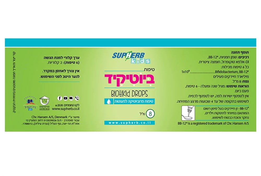 טיפות ביוטיקיד לתינוקות ולילדים, 8 מ