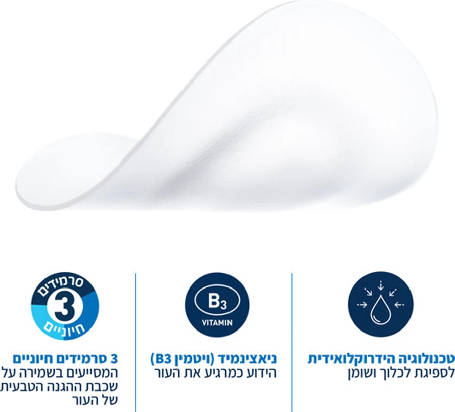 מדבקות נגד מראה פגמי עור 22 יחידות | CeraVe