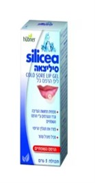 סיליצאה ליפ הרפס ג'ל, 5 גר', הובנר חי פארם - בית מרקחת אונליין