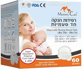 מאמי קר - רפידות הנקה חד פעמיות חי פארם - בית מרקחת אונליין