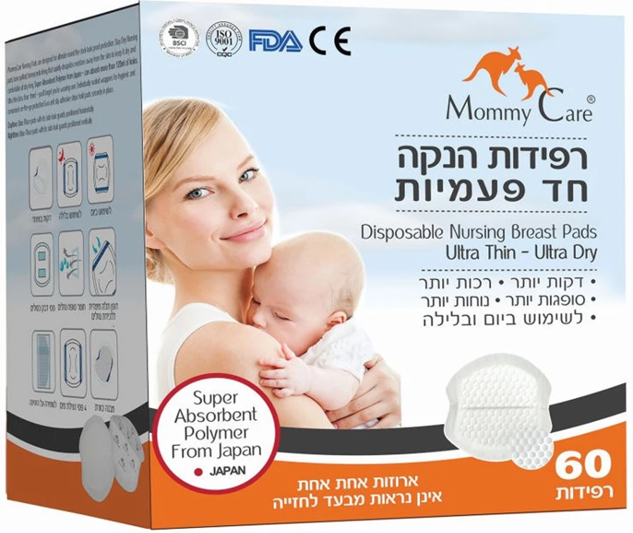מאמי קר - רפידות הנקה חד פעמיות