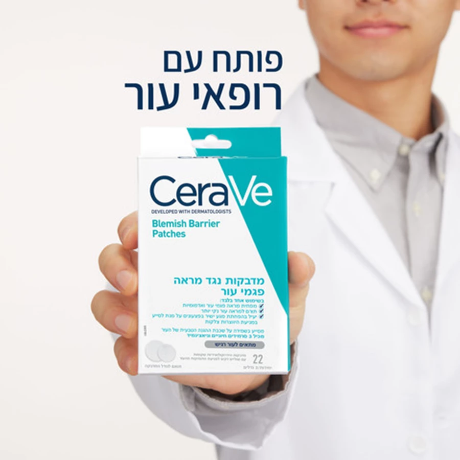 מדבקות נגד מראה פגמי עור 22 יחידות | CeraVe