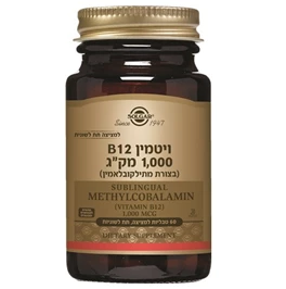 ויטמין B12 מתילקובלאמין 1000 מק"ג, 60 טבליות, סולגאר חי פארם - בית מרקחת אונליין