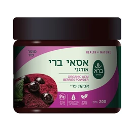 אבקת אסאי ברי אורגני 200 גרם ברא חי פארם - בית מרקחת אונליין