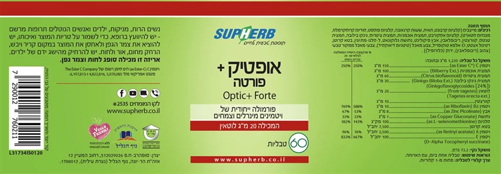 אופטיק +, 60 כמוסות, סופהרב