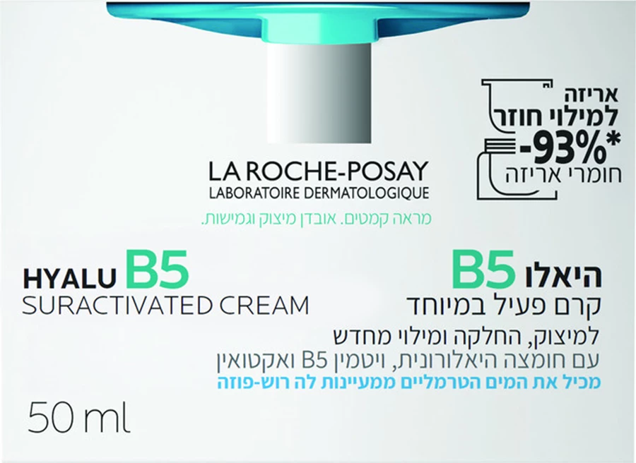 היאלו B5 קרם פעיל במיוחד אריזת מילוי 50 מ
