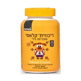 ריכוזית קלאסי, 60 סוכריות ג'לי בטעם ענבים, Omni חי פארם - בית מרקחת אונליין