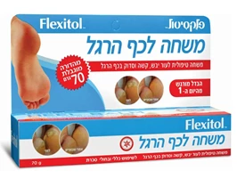 משחה לכף הרגל, 70 גרם, פלקסיטול חי פארם - בית מרקחת אונליין