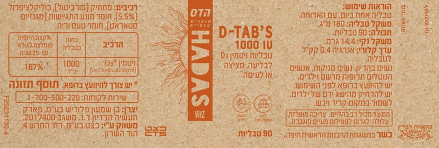 D-TABS די-טאבס 1000IU 90 טבליות | פלוריש FLOURISH
