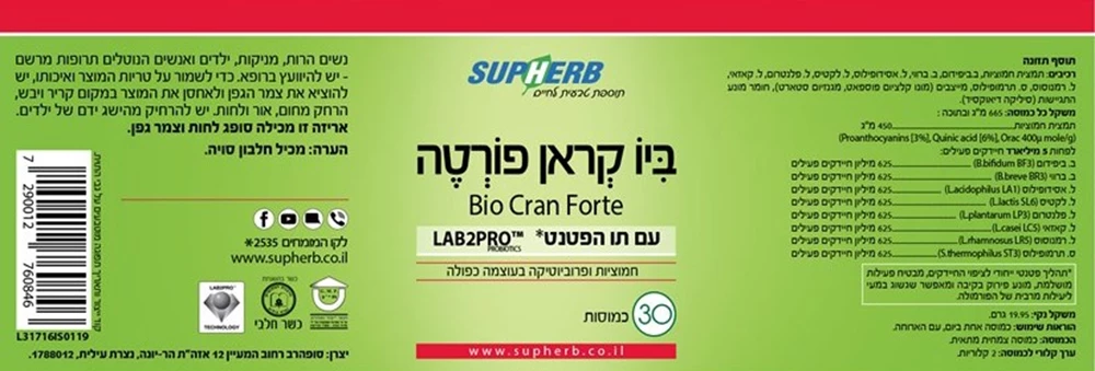 ביו-קראן פורטה, 30 כמוסות, סופהרב