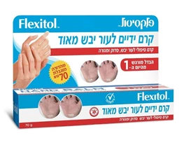 קרם ידיים לעור יבש מאוד, 70 גרם, פלקסיטול חי פארם - בית מרקחת אונליין