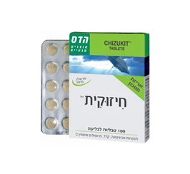 חיזוקית, 100 טבליות, הדס, חי פארם - בית מרקחת אונליין