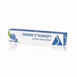 ‎רקטוצורין להקלה בכאבי טחורים, 50 גר', טבע. חי פארם - בית מרקחת אונליין