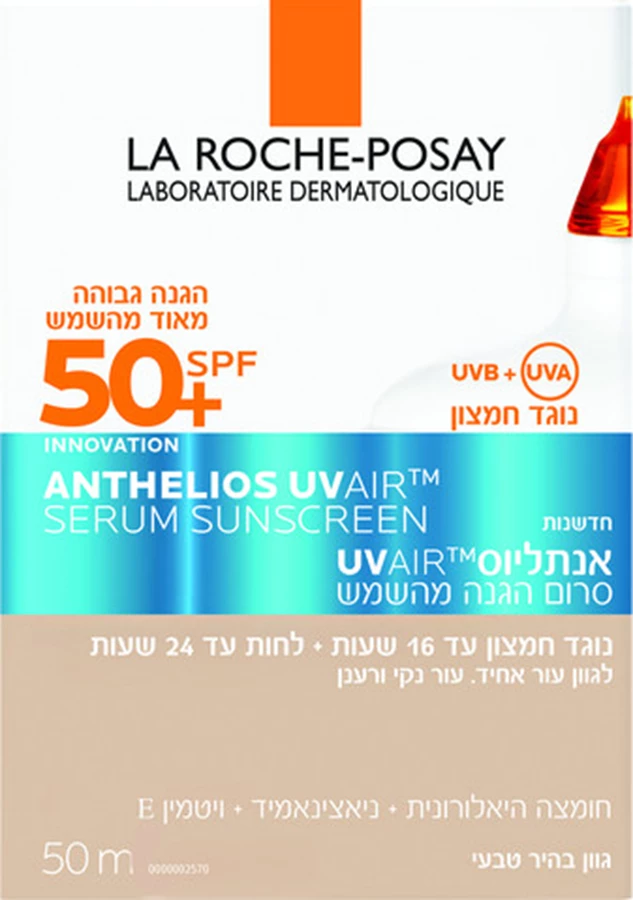 אנתליוס סרום עם גוון SPF50+ 50 מ