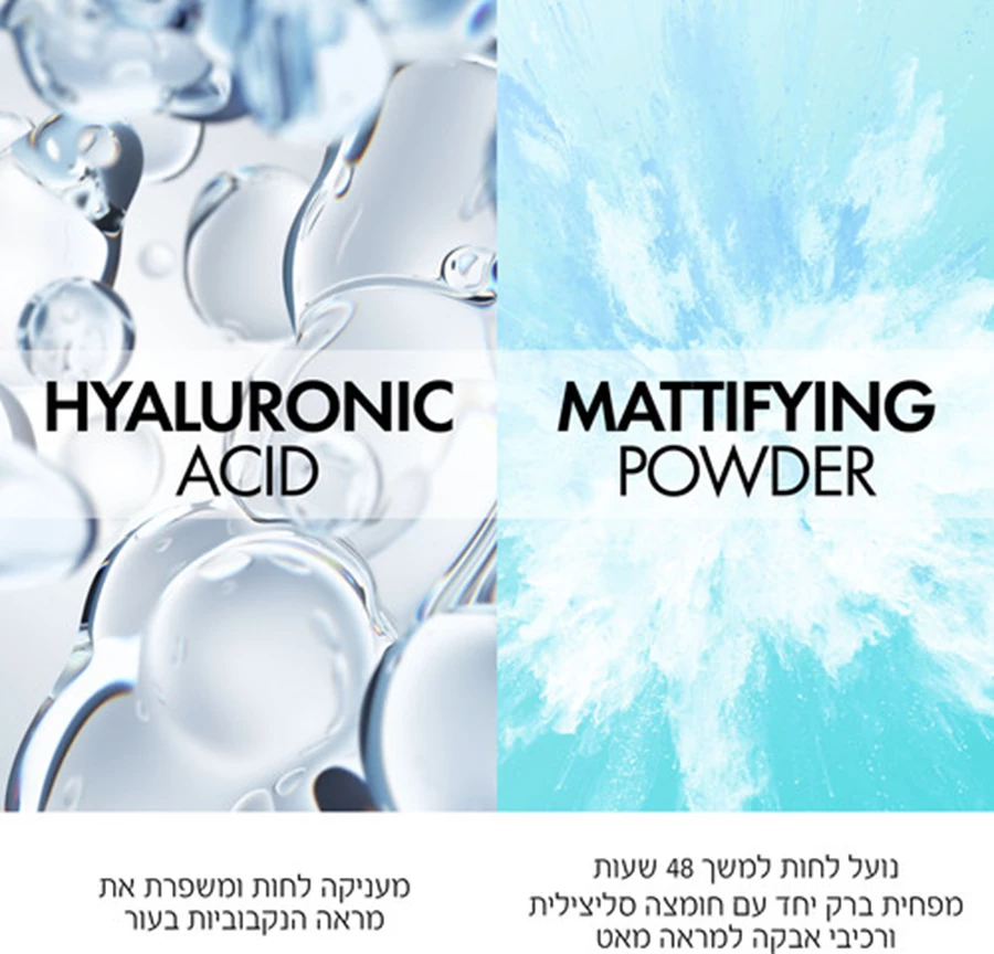 מינרל 89 קרם לחות לפנים ג'ל סורבה למראה מאט 50 מ