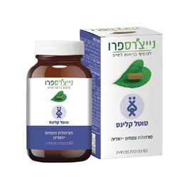‎טוטל קלינס TOTAL CLEANSE פורמולת צמחים ייחודית 60 כמוסות נייצ'רס פרו חי פארם - בית מרקחת אונליין