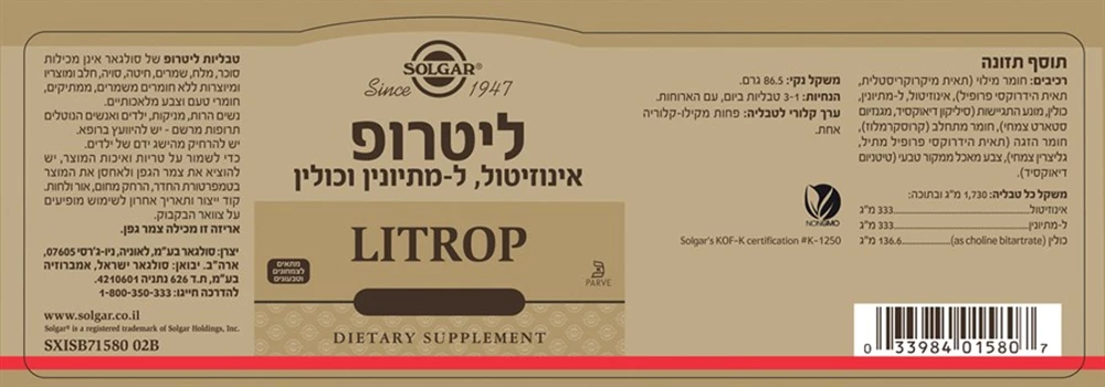 ליטרופ 100 טבליות, סולגאר
