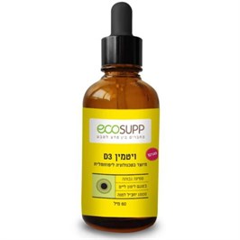 ויטמין D3 ליפוזומאלי אקוסאפ חי פארם - בית מרקחת אונליין