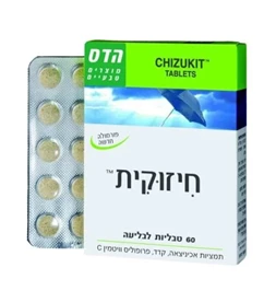 חיזוקית, 60 טבליות, הדס חי פארם - בית מרקחת אונליין