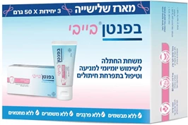 בפנטן בייבי - משחה למניעה וטיפול בתפרחת חיתולים חי פארם - בית מרקחת אונליין