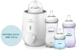 מחמם בקבוקים, Avent חי פארם - בית מרקחת אונליין
