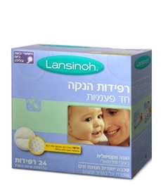 רפידות הנקה חד פעמיות, 24 יח', לנסינו חי פארם - בית מרקחת אונליין