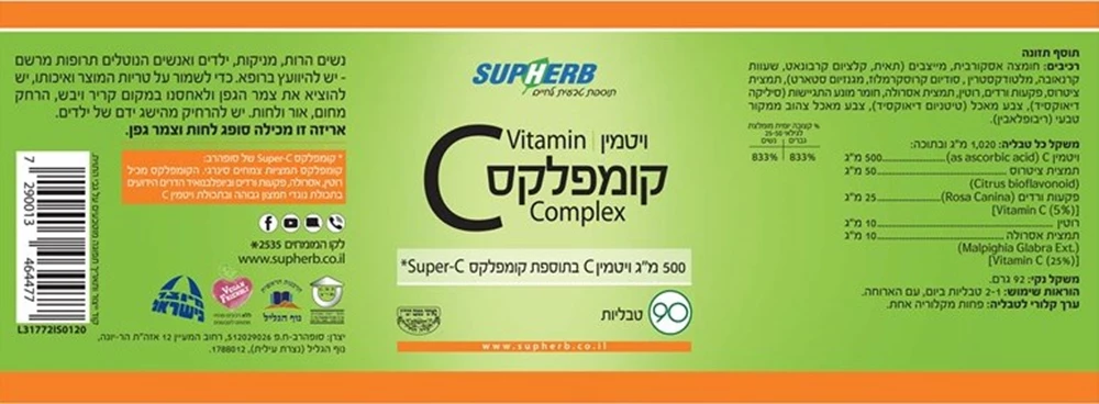 קומפלקס ויטמין C, סופהרב, 500 מ