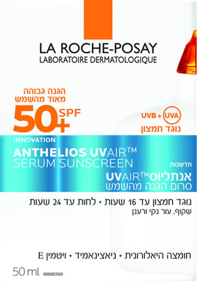 אנתליוס סרום להגנה מהשמש SPF50+ 50 מ