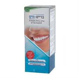 ברייט -וויט להלבנת שיניים חי פארם - בית מרקחת אונליין