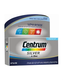 צנטרום סילבר - מולטיויטמין לגילאי 50+, 60 טבליות, צנטרום חי פארם - בית מרקחת אונליין