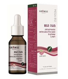 מגה B12 מתילקובלמין נוזלי, 50 מ"ל, גרמזה חי פארם - בית מרקחת אונליין