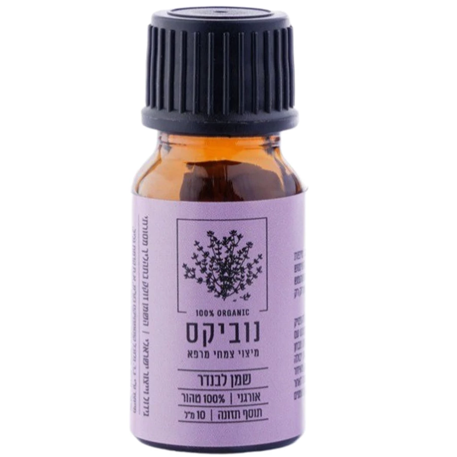 שמן אתרי לבנדר 10 מ